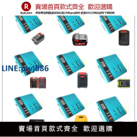 【公司貨優質服務】鋰電池逆變器牧田款式通用插口21v轉變220v家用鋰電逆變器充電寶