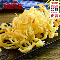 【快車肉乾】C6 原味乳酪絲 - 超值分享包 (90g/包)★7-11取貨299元免運