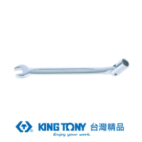 【KING TONY 金統立】專業級工具 開口套筒扳手 17mm(KT1020-17)