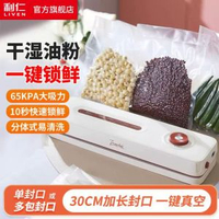 內地直送 - ML-A3810乾溼真空食品包裝機真空密封機抽真空封口機家用塑封