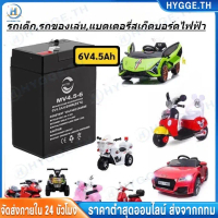 HYGGEแบตเตอรี่ ชนิดแห้ง 6V 4.5AH/20HR VRLA Battery แบต สำรองไฟ UPS ไฟฉุกเฉิน รถไฟฟ้าตาชั่ง ประกัน 1