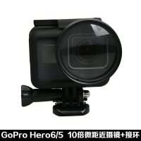 新款gopro hero7/6/5 black相機微距鏡 10倍放大鏡拍攝微距鏡