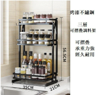 三層不鏽鋼可摺疊免安裝調料架 201不鏽鋼烤漆 上下兩層大容量 廚房調味料置物架 廚房收納 只含主架#DADADI