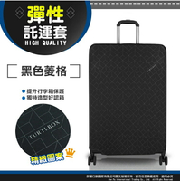 TURTLBOX 特托堡斯 獨家設計款 防塵套 L號 防潑水 箱套 保護套 彈性布料 托運套 多款圖樣 行李箱