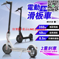 【🔥輕便車身🔥】電動滑板車 電動平衡車 電動車 電動滑板車 電動代步車 電動滑板 代步滑板車 可折疊滑板車