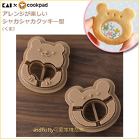 asdfkitty*日本製 貝印 COOKPAD玻璃 寶石餅乾/搖搖餅乾/糖心餅乾壓模型-小熊-也可壓吐司-正版商品