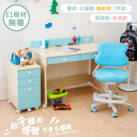 【天空樹生活館】馬卡龍色系-兒童書桌II&amp;三抽收納櫃&amp;機能椅/3件組(書桌 書桌椅 收納櫃 兒童椅)