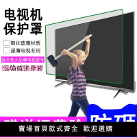 65寸43液晶電視機防護罩防爆防砸防藍光鋼化玻璃膜保護屏55075寸