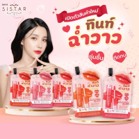 Sistar ลิปทินท์ ฉ่ำวาว ซิสต้าร์ กลอสซี่ ฟิกซ์ ลิป ทินท์ มีให้เลือก 5สี
