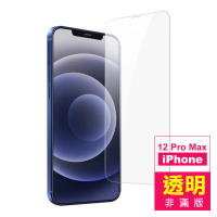 iPhone12 ProMax 保護貼手機透明高清 9H玻璃鋼化膜(12ProMax鋼化膜 12ProMax保護貼)