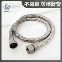 【不鏽鋼 防爆軟管】沖洗器專用/多尺寸可選
