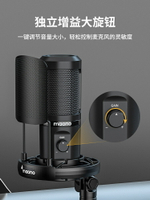 maono閃克麥克風錄音專用手機電腦臺式筆記本降噪配音設備閃客pm4【北歐家居生活】