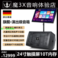 魔3X家庭KTV音響套裝戶外顯示屏聲卡直播廣場舞點歌機樂器k歌音箱