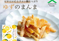【預購】九州 柚子皮蜜餞 維生素C 零食