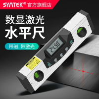 新品上新 SYNTEK數顯水平尺鋁合金帶磁性激光紅外線迷你水平儀高精度角度尺 雙十一購物節
