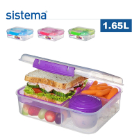 【sistema】紐西蘭進口to go系列早/午餐盒附優格罐-1.65L(顏色隨機)
