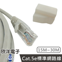 ※ 欣洋電子 ※ Twinnet Cat.5e標準網路線 25M / 25米 附測試報告(含頭) 台灣製造 (02-01-1025) RJ45 8P8C