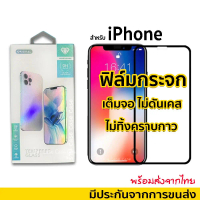 [Dimond Glass 9H] ฟิล์มกระจก สำหรับ iphone 16 pro max 15 14 plus 13 12 11 ฟิล์มกระจกแบบเต็มจอ ไอโฟน 