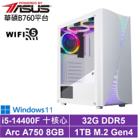 華碩B760平台[獵鷹星官W]i5-14400F/Arc A750/32G/1TB_SSD/Win11
