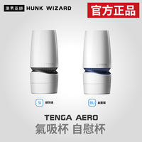 TENGA AERO 氣吸杯 自慰杯 | 轉盤吸力控制飛機杯 緊緻螺旋刺激 Silver Cobalt