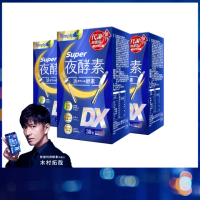 【Simply 新普利】超級夜酵素DX 30錠x3盒(木村拓哉代言 唯一日韓GABA.168倍酵素.獨家專利)