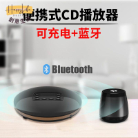 工廠現貨 附發票 免運 CD機 播放器 HOTT CD711T藍牙cd機無損播放器專輯隨身聽hifi級光盤播放器新店開業 全館折扣