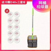 乒乓球自練反彈板訓練器專業版大人用回彈板單人陪練球神器發球機網桶撿球器+送10個三星球
