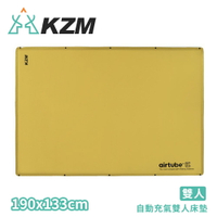 【KAZMI 韓國 KZM 自動充氣雙人床墊《卡其色》】K20T3M002/露營床墊/睡墊/休閒床墊