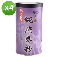 【御復珍】純燕麥粉-無糖400gX4罐