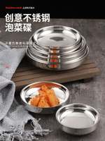 韓式雙層不銹鋼碟子 加厚調料碟泡菜碟 醬油醋調味碟涼菜碟小菜碟