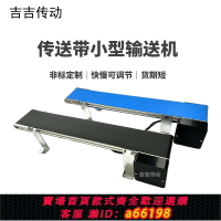 【台灣公司 可開發票】傳送帶小型輸送機超薄無邊框桌面微小型輸送帶皮帶線流水線傳送機