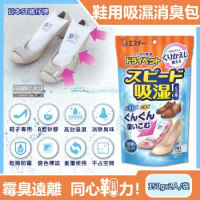 日本ST雞仔牌-可重覆使用鞋子消臭除濕包150gx2入/藍橘袋(B型矽膠顆粒吸濕變色,鞋靴除臭包,家庭用除濕劑)