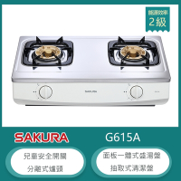 櫻花牌 G615A(LPG) 傳統式台爐 不鏽鋼瓦斯爐 雙環設計 分離式爐頭 清潔盤 桶裝