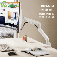 Happytech T98-C01U 鋁合金17-49吋 USB+Type C液晶電腦螢幕架 懸浮架 桌上螢幕支架(大承重)