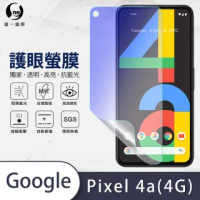【o-one護眼螢膜】Google Pixel 4a 4G 滿版抗藍光手機螢幕保護貼(SGS環保無毒 頂級犀牛皮)