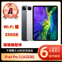 【Apple】A級福利品 iPad Pro 2 2020(11吋/WiFi/256G)