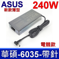 ASUS 240W 電競 新款方形 變壓器 GX550 GX550LXS GX551QS GU603 GU603HM GU603HR GX703HR GX703HS G733ZM G513RM