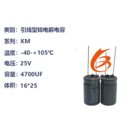 100PCS/LOT 4700UF 25V 16X25 plug-in aluminum electrolytic capacitor