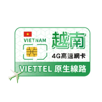 【瘋旅遊】6天Viettel原生卡 每日5GB 越南網卡 網路卡 巴拿山/峴港/富國島旅遊網卡(越南最佳訊號卡 免開卡)