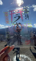 【現貨】富士山 兔子神社 御朱印 透明御朱印 神社紀念品 富士山伴手禮
