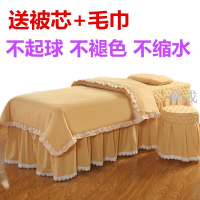 美容床床罩 美容床套 高檔美容床罩四件套棉美容院專用美體按摩床套理療床床罩歐式素色
