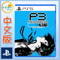 ●秋葉電玩●  PS5 女神異聞錄3 Reload 中文版 P3R