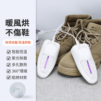 OOJD USB烘鞋器 紫光殺菌烘乾機 360°恆溫防潮除濕器 鞋子烘乾機