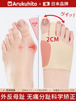 日本腳趾矯正器拇指外翻分趾器糾正大母足腳趾頭腳骨突出神器男女