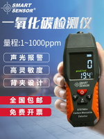【可開發票】希瑪一氧化碳氣體檢測儀便攜式煤氣濃度檢測報警器家用一氧化碳CO