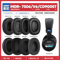 適用索尼Sony MDR-7506 V6  CD900ST耳機套海綿耳墊耳罩配件替換