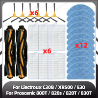 แปรงข้างหลักแปรงกวาดหุ่นยนต์, เข้ากันได้กับ LIECTROUX C30B, XR500, E30, Proscenic, 800T, 820S, 820T,