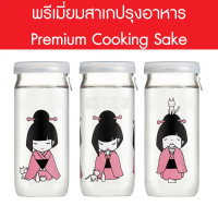 (นำเข้า)ชิกะ สาเกคัพ 200ml | CHIKA SAKE CUP Cooking Sake from JAPAN 200ml สำหรับหมักหมูหมักปลา หรือช
