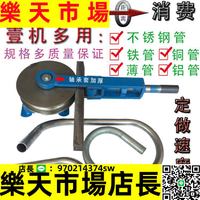 （高品質）  彎管器手工配件kbg地暖鐵銅穿線空調不銹鋼鍍鋅管手動模具彎管機