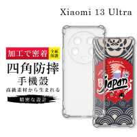 【GlassJP会所】小米 13 Ultra 6.73吋 透明高能見度高清四角防摔殼手機保護殼